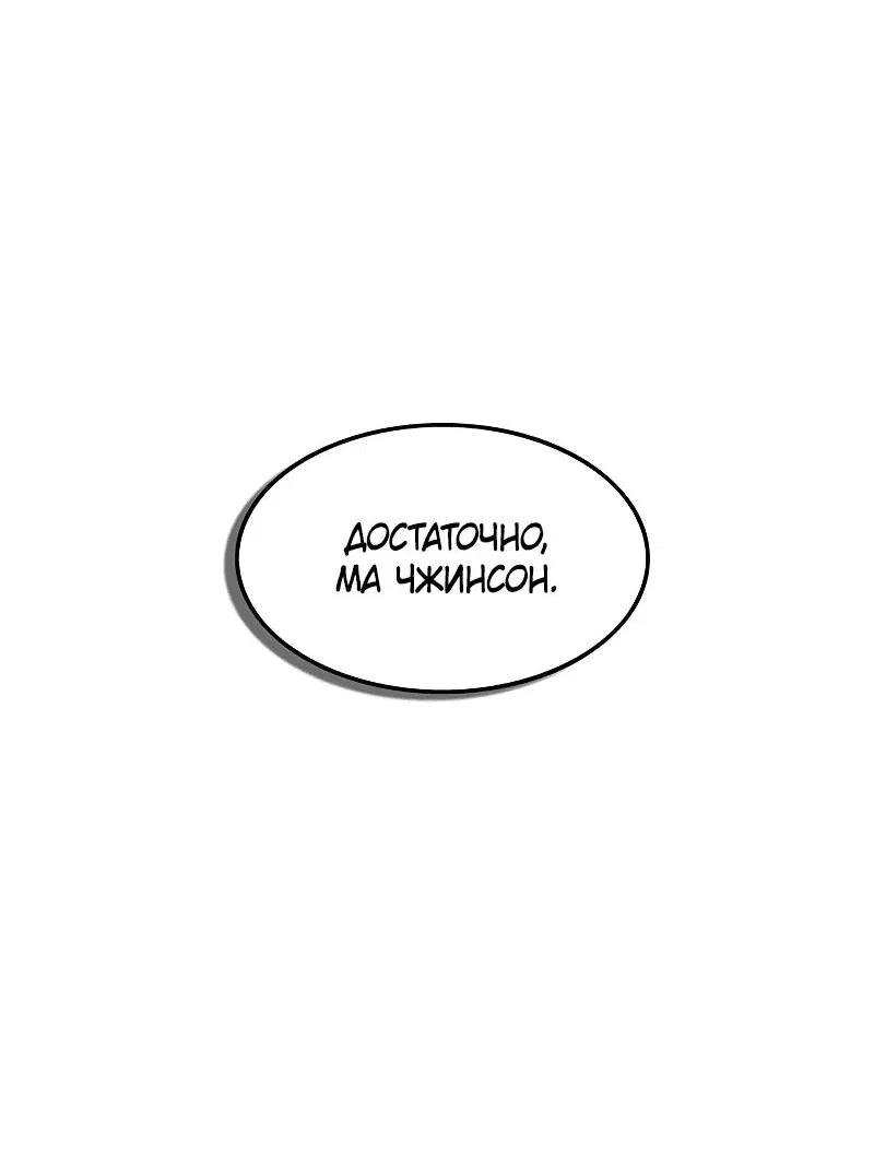 Манга Моя жена — лидер демонического культа - Глава 15 Страница 62