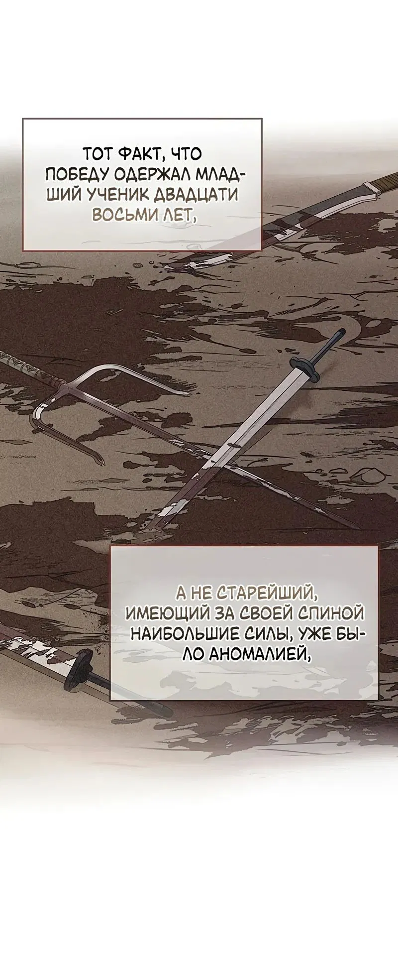 Манга Моя жена — лидер демонического культа - Глава 15 Страница 9