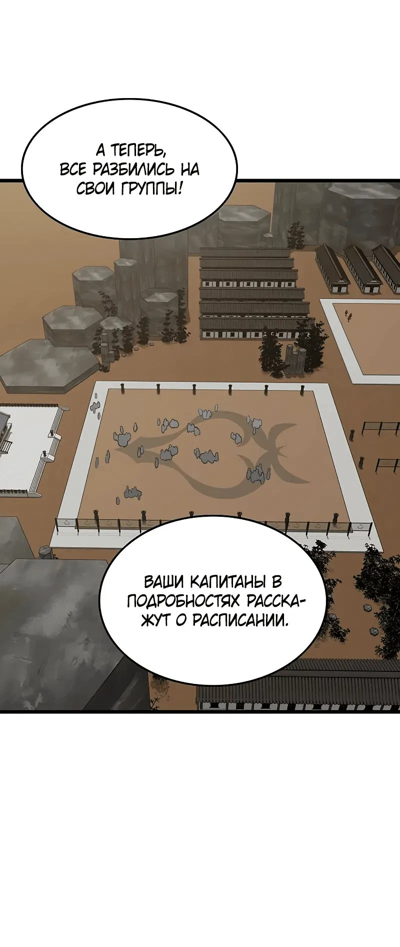 Манга Моя жена — лидер демонического культа - Глава 15 Страница 68