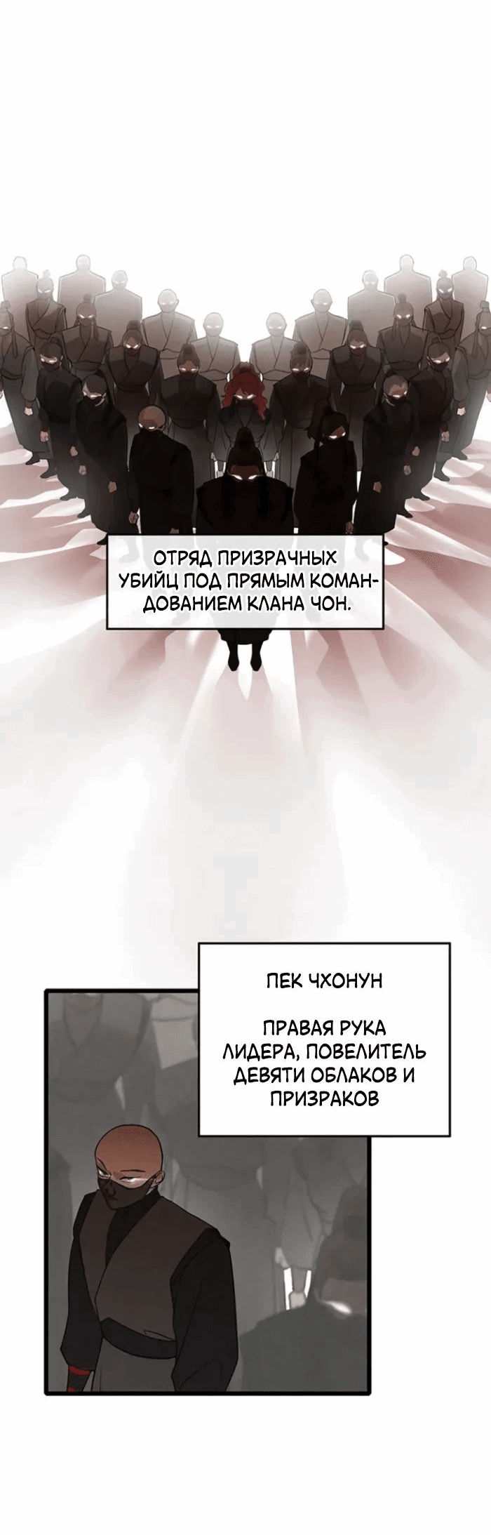 Манга Моя жена — лидер демонического культа - Глава 14 Страница 58