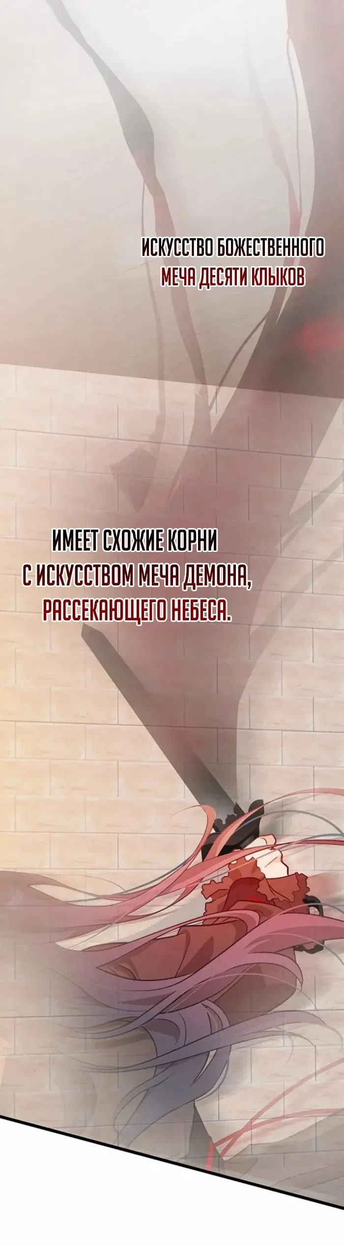 Манга Моя жена — лидер демонического культа - Глава 14 Страница 26