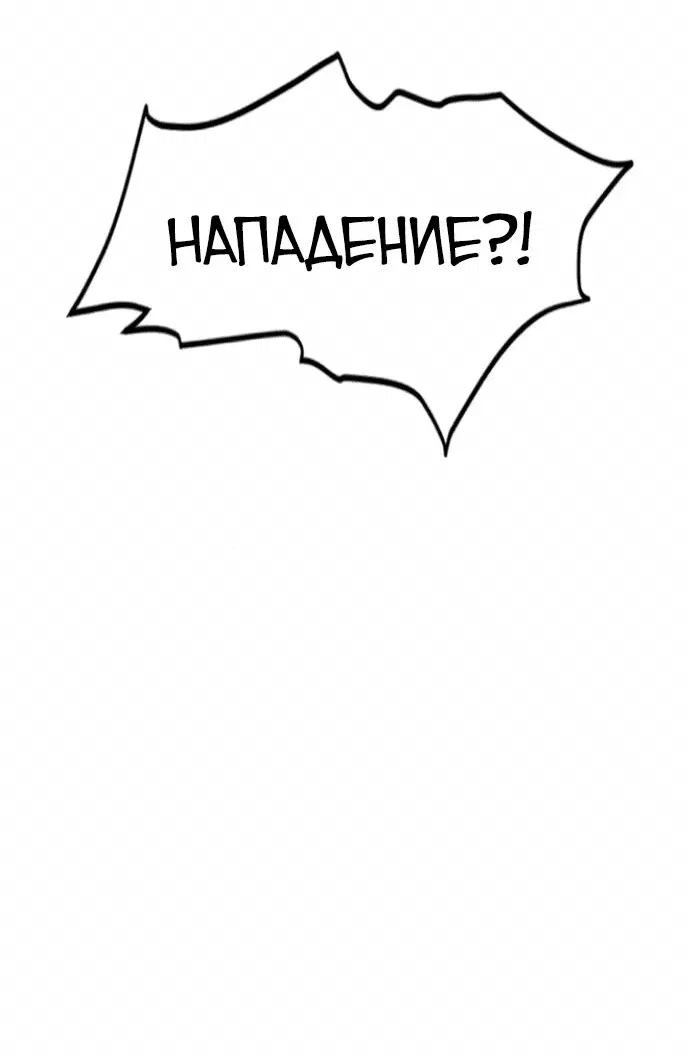 Манга Моя жена — лидер демонического культа - Глава 14 Страница 40