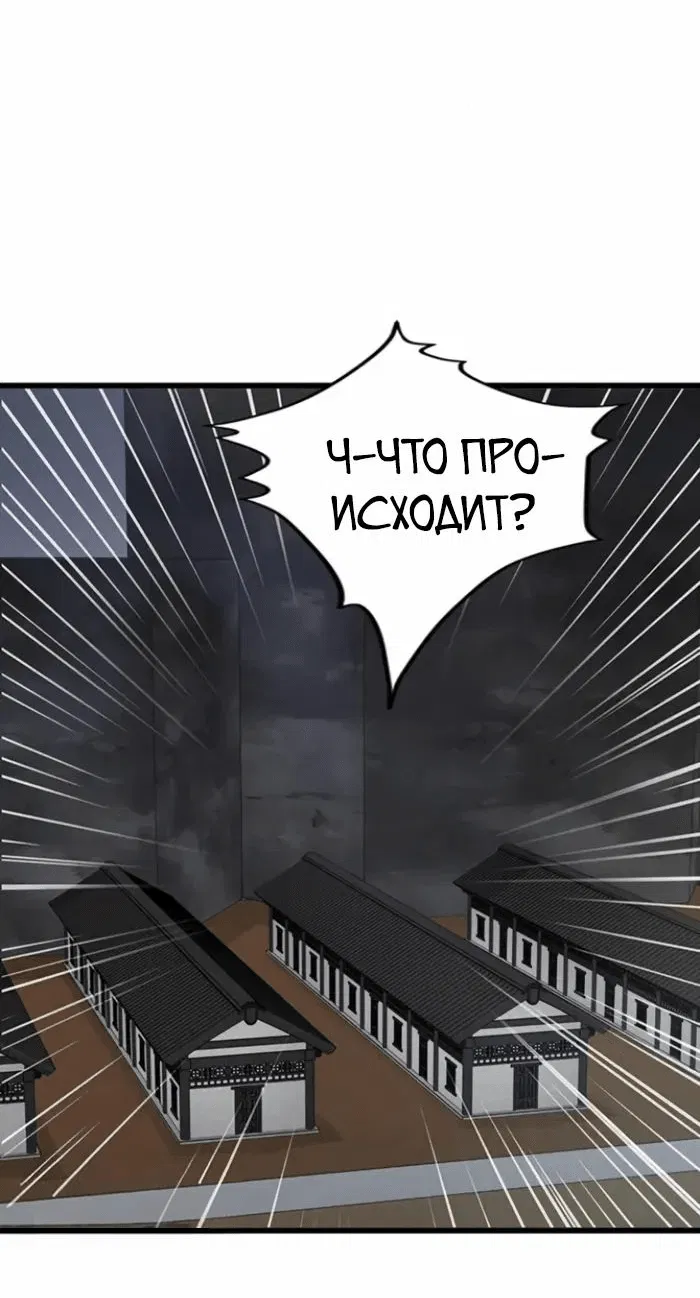 Манга Моя жена — лидер демонического культа - Глава 14 Страница 39
