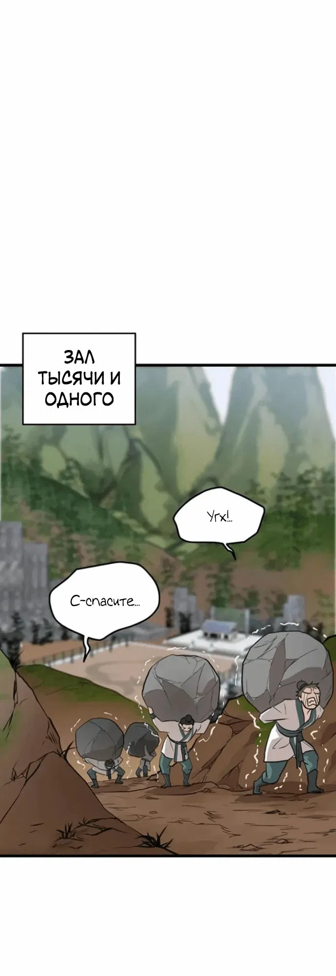 Манга Моя жена — лидер демонического культа - Глава 13 Страница 49