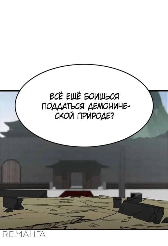 Манга Моя жена — лидер демонического культа - Глава 13 Страница 37