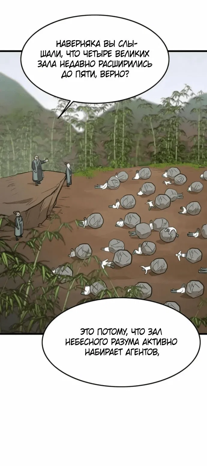 Манга Моя жена — лидер демонического культа - Глава 13 Страница 54