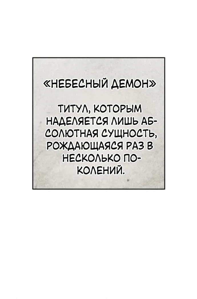 Манга Моя жена — лидер демонического культа - Глава 13 Страница 41