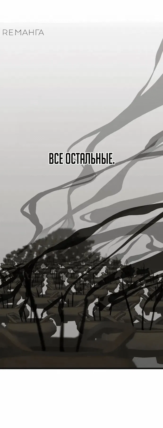 Манга Моя жена — лидер демонического культа - Глава 13 Страница 17