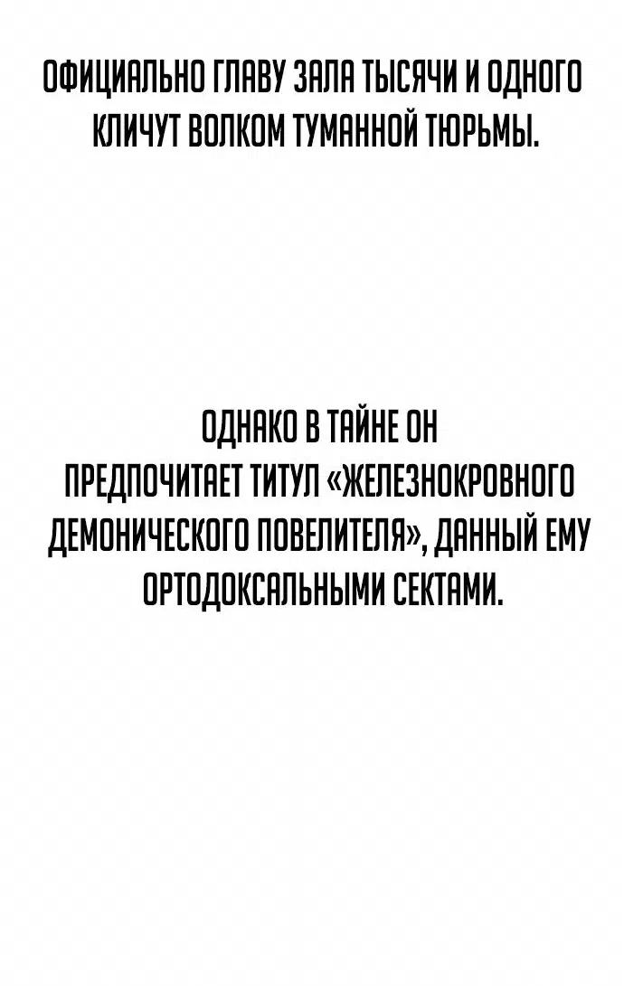 Манга Моя жена — лидер демонического культа - Глава 13 Страница 6