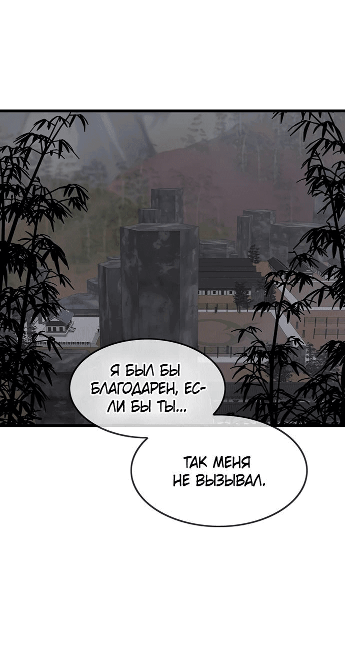 Манга Моя жена — лидер демонического культа - Глава 12 Страница 56