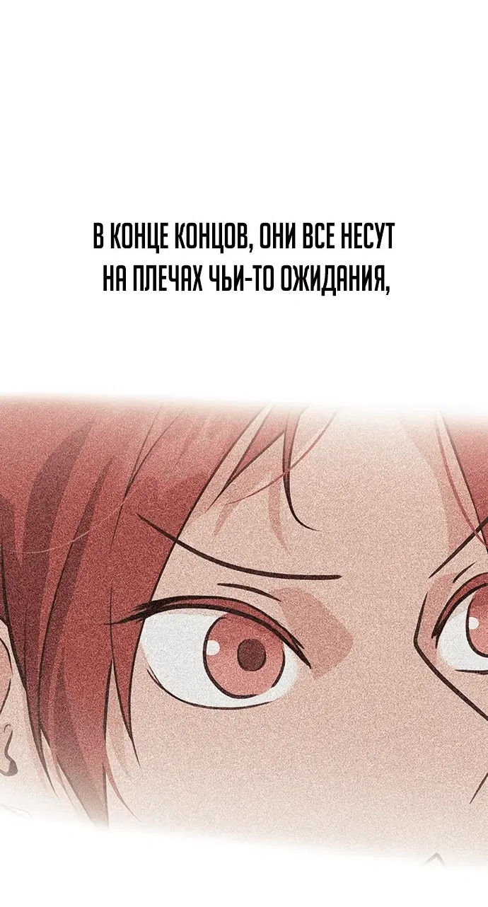 Манга Моя жена — лидер демонического культа - Глава 12 Страница 15