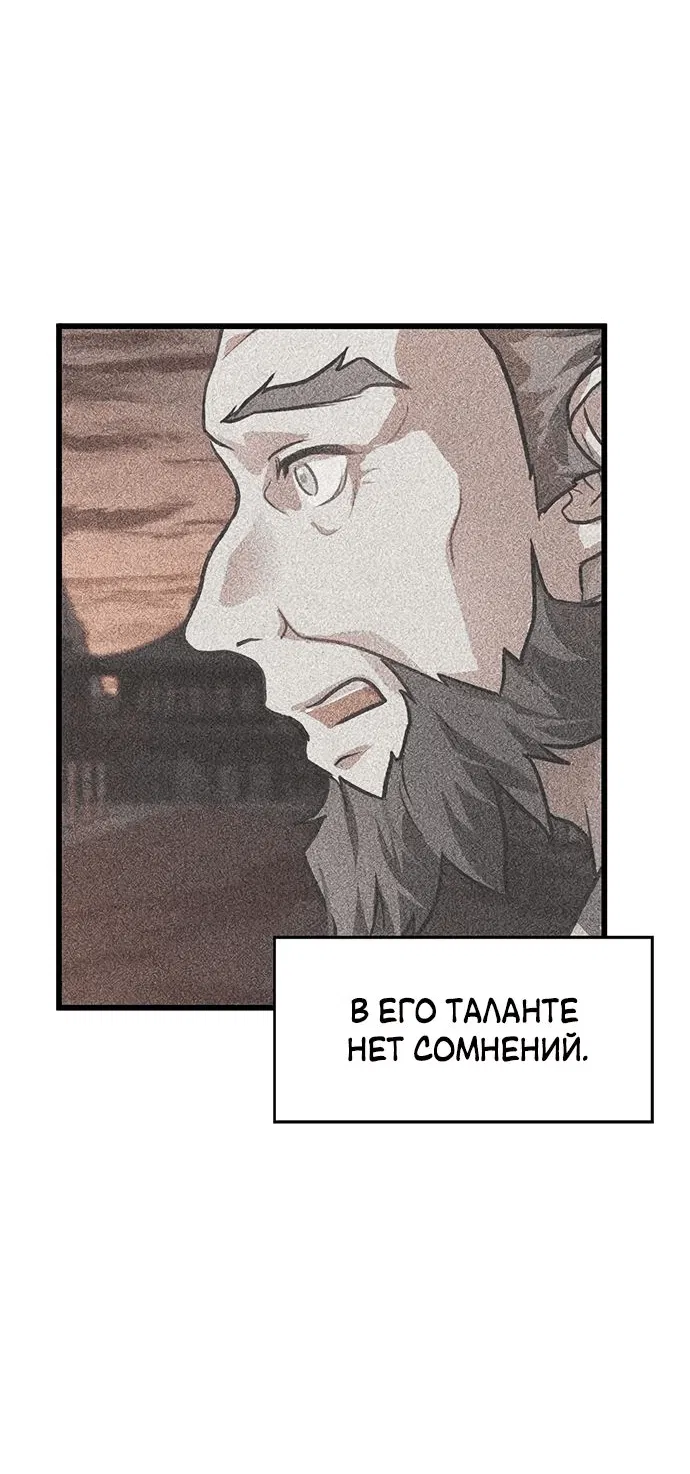 Манга Моя жена — лидер демонического культа - Глава 12 Страница 37