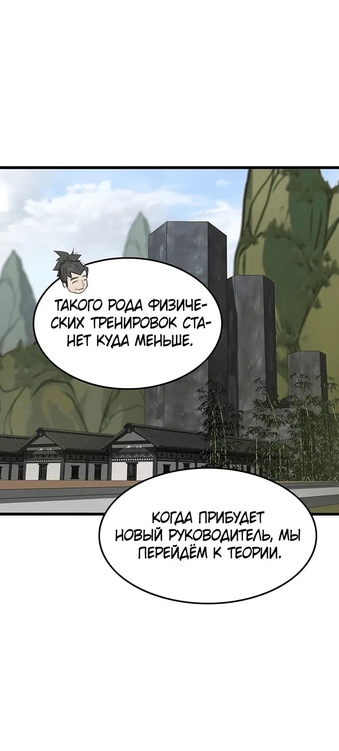 Манга Моя жена — лидер демонического культа - Глава 12 Страница 7