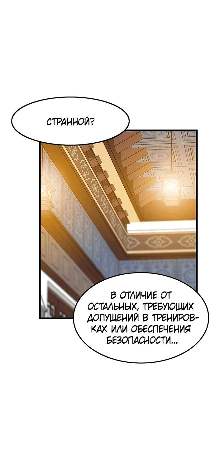 Манга Моя жена — лидер демонического культа - Глава 12 Страница 51
