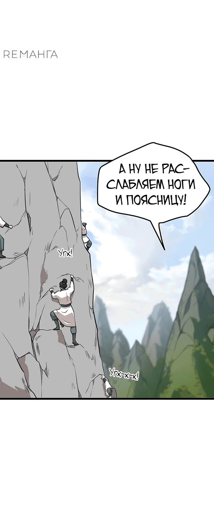 Манга Моя жена — лидер демонического культа - Глава 11 Страница 57