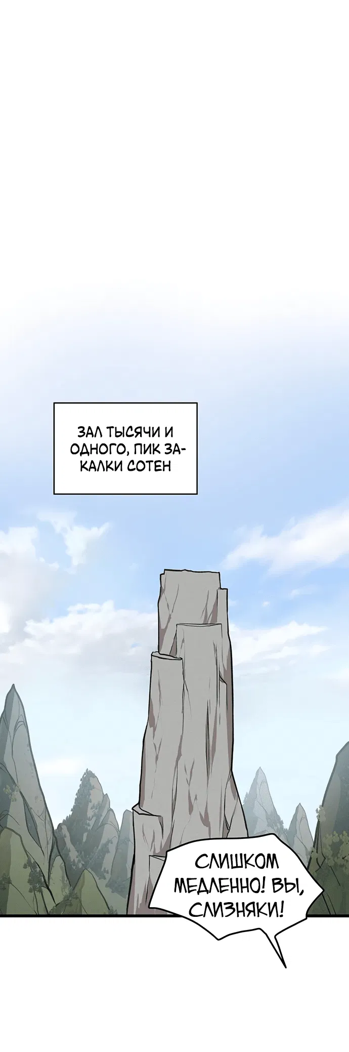 Манга Моя жена — лидер демонического культа - Глава 11 Страница 56