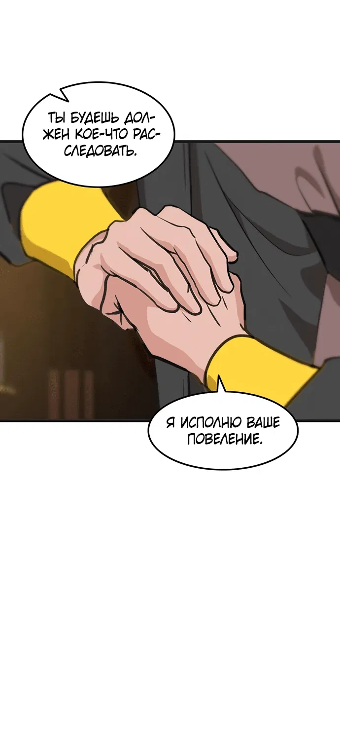 Манга Моя жена — лидер демонического культа - Глава 11 Страница 15