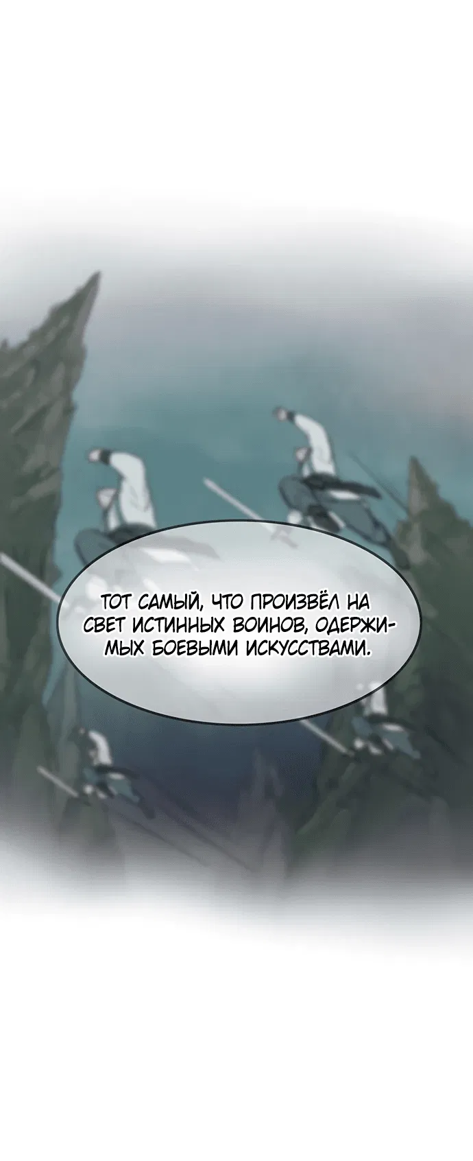Манга Моя жена — лидер демонического культа - Глава 11 Страница 35