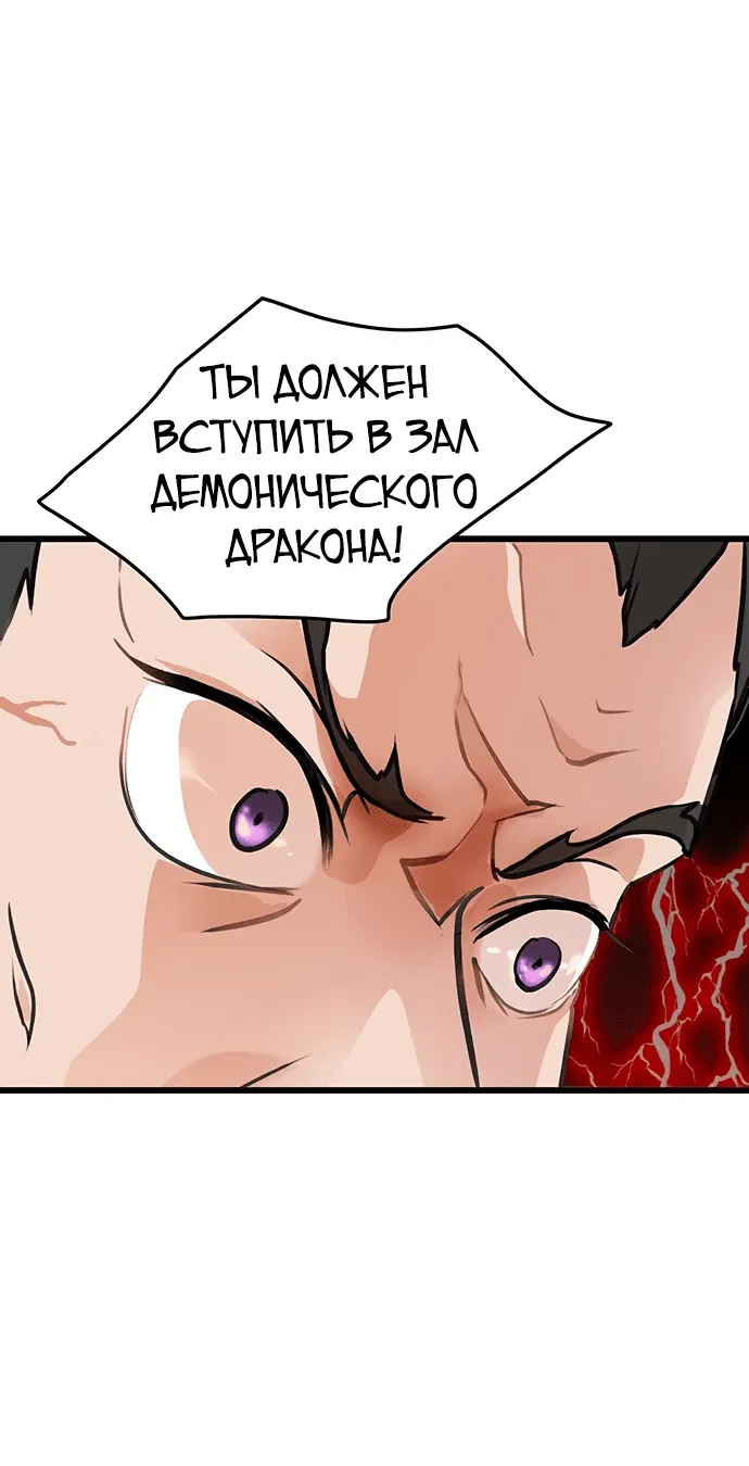 Манга Моя жена — лидер демонического культа - Глава 11 Страница 19