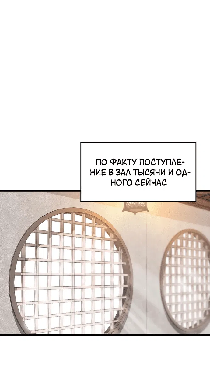 Манга Моя жена — лидер демонического культа - Глава 11 Страница 41