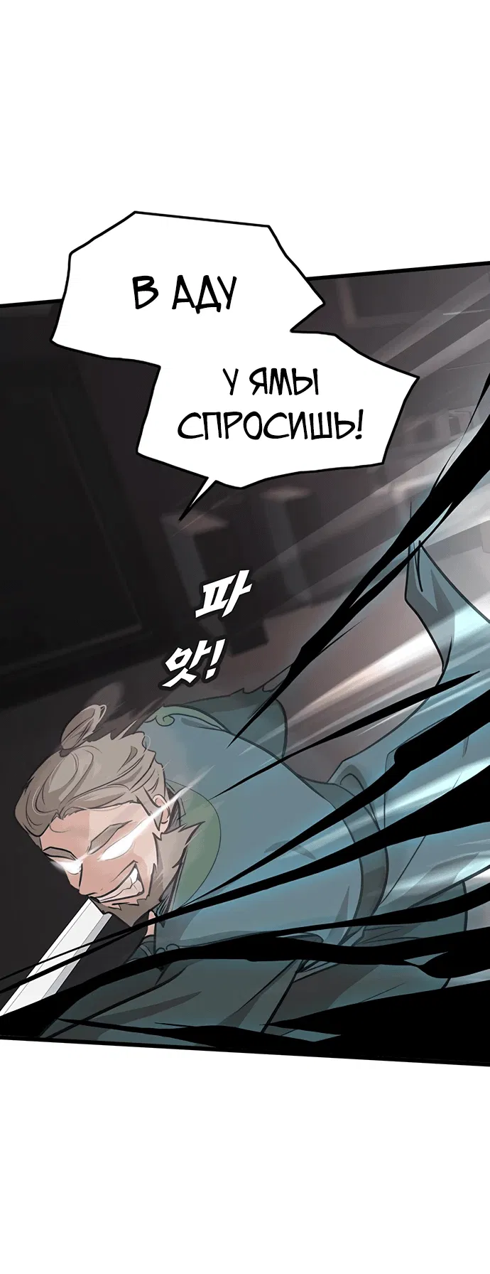 Манга Моя жена — лидер демонического культа - Глава 10 Страница 9