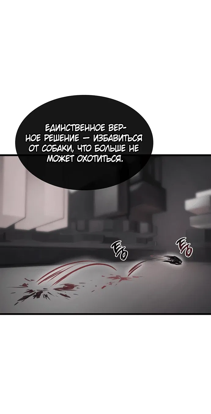 Манга Моя жена — лидер демонического культа - Глава 9 Страница 29