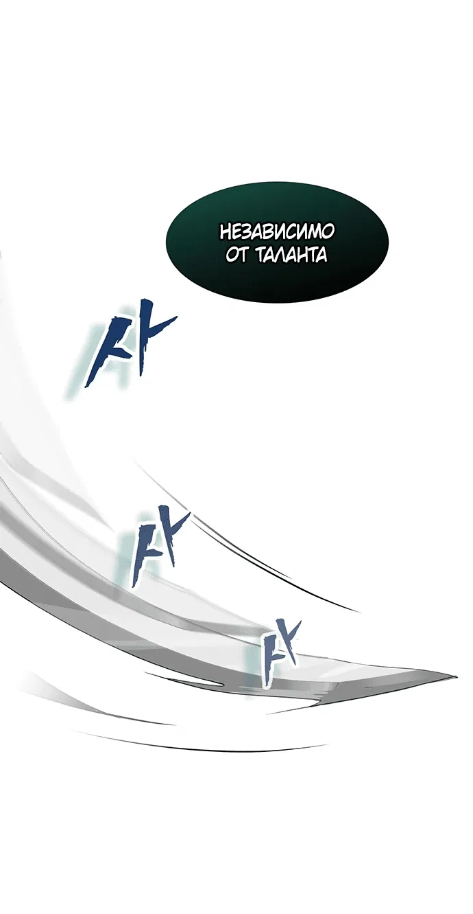 Манга Моя жена — лидер демонического культа - Глава 9 Страница 44
