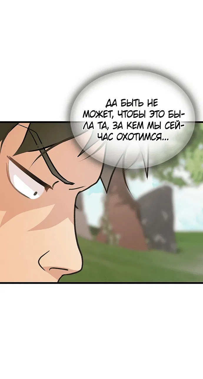 Манга Моя жена — лидер демонического культа - Глава 7 Страница 33