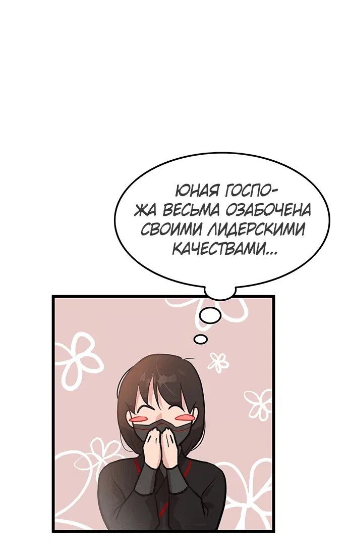 Манга Моя жена — лидер демонического культа - Глава 7 Страница 46