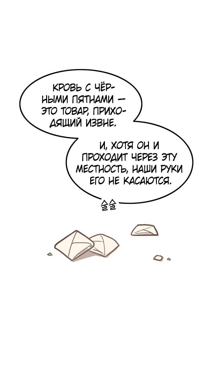 Манга Моя жена — лидер демонического культа - Глава 7 Страница 18
