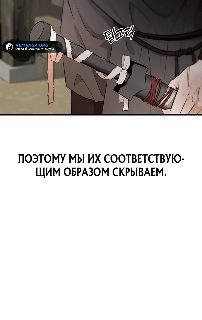 Манга Моя жена — лидер демонического культа - Глава 6 Страница 12