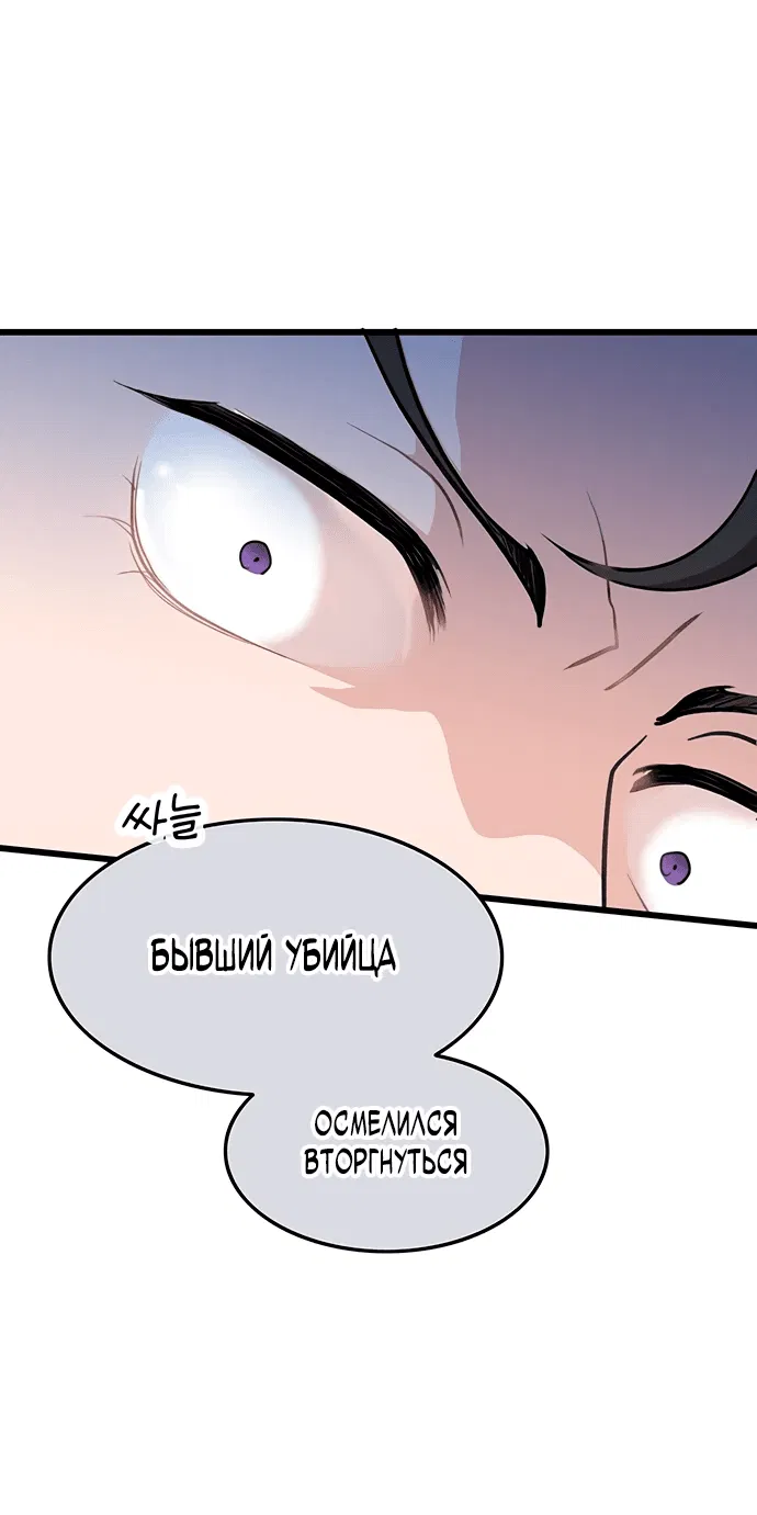 Манга Моя жена — лидер демонического культа - Глава 5 Страница 46