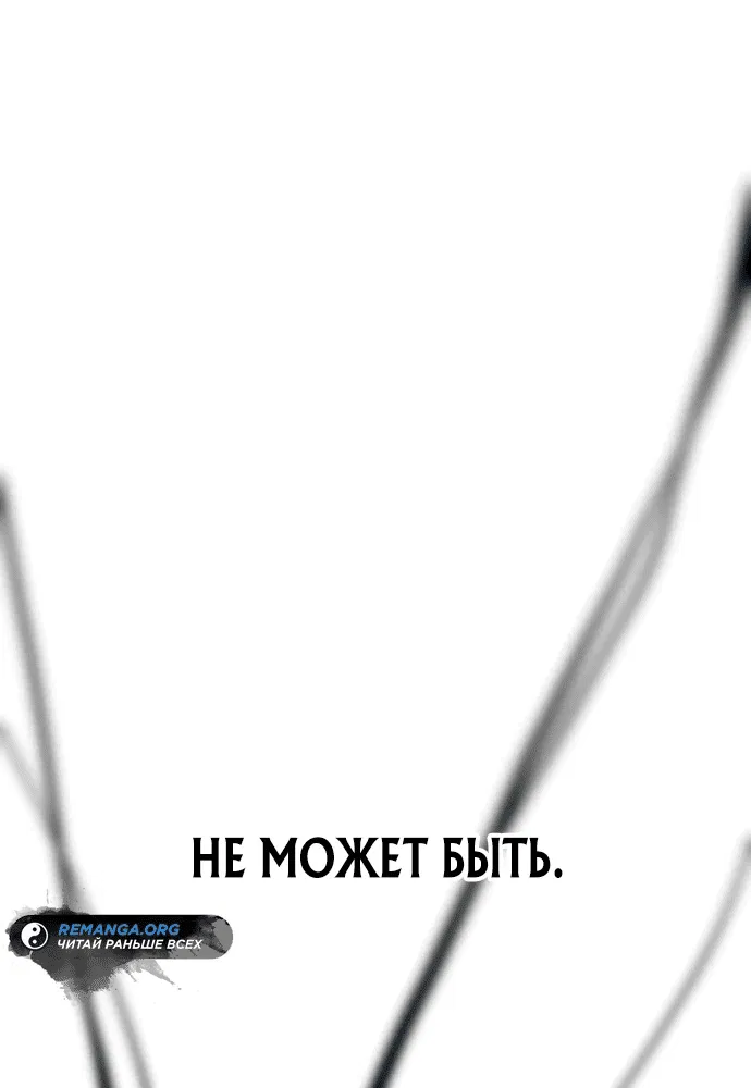 Манга Моя жена — лидер демонического культа - Глава 4 Страница 72