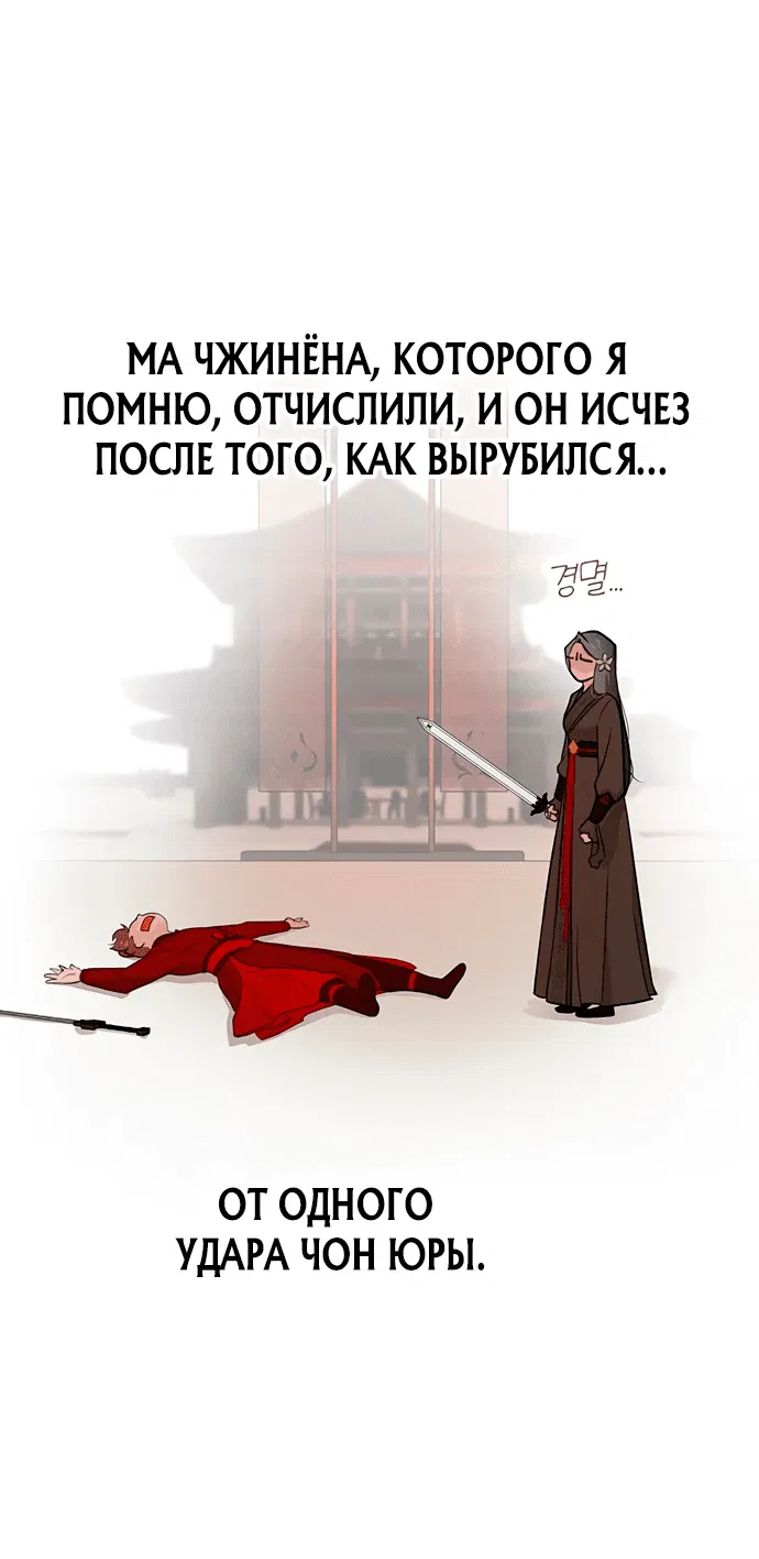 Манга Моя жена — лидер демонического культа - Глава 4 Страница 5