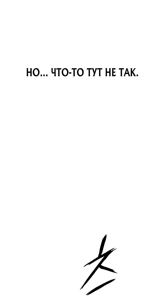 Манга Моя жена — лидер демонического культа - Глава 4 Страница 7