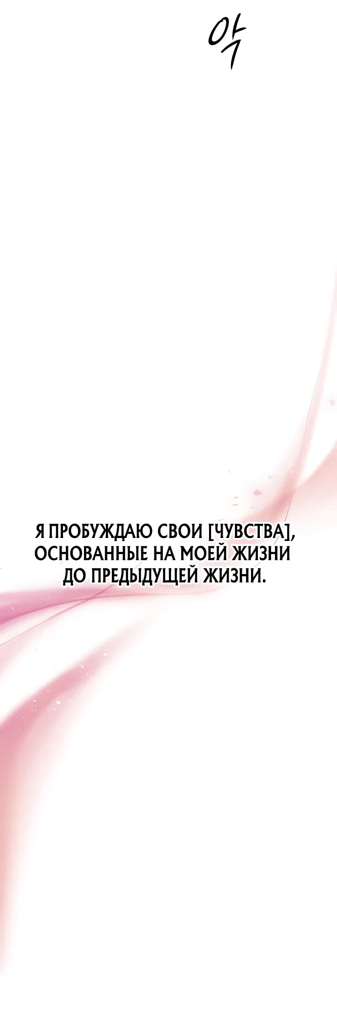 Манга Моя жена — лидер демонического культа - Глава 3 Страница 29
