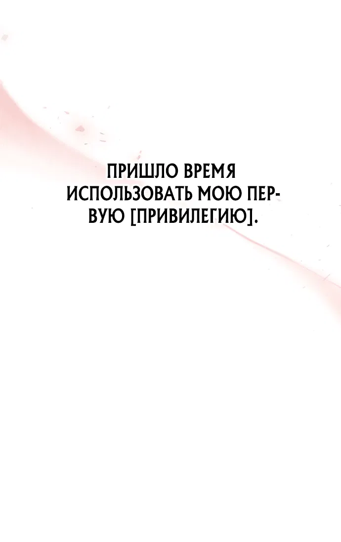 Манга Моя жена — лидер демонического культа - Глава 3 Страница 27