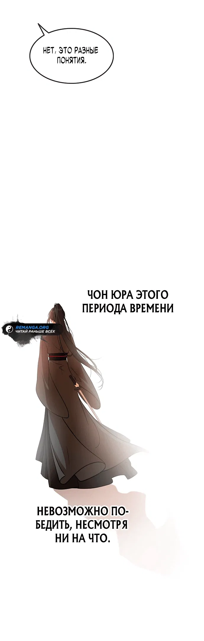 Манга Моя жена — лидер демонического культа - Глава 3 Страница 4