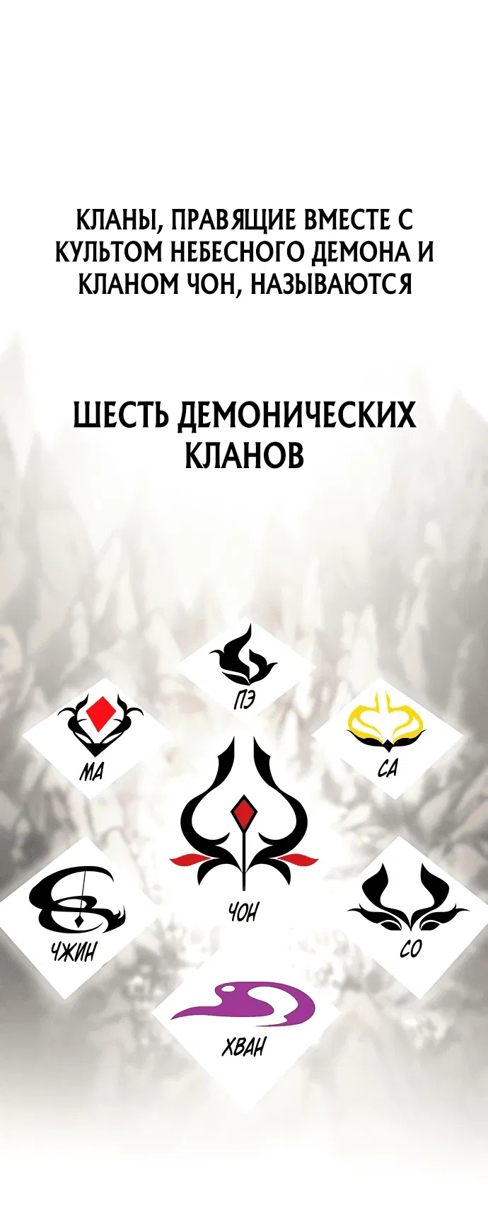 Манга Моя жена — лидер демонического культа - Глава 3 Страница 16