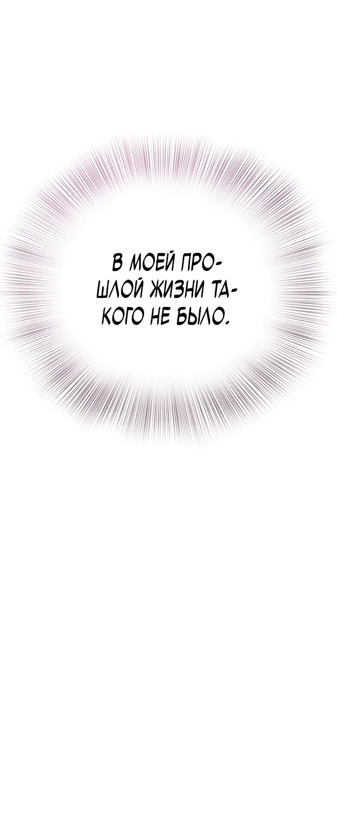 Манга Моя жена — лидер демонического культа - Глава 3 Страница 12