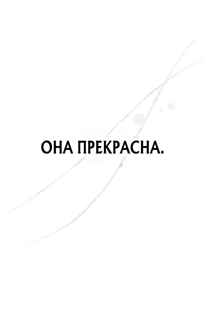 Манга Моя жена — лидер демонического культа - Глава 2 Страница 2