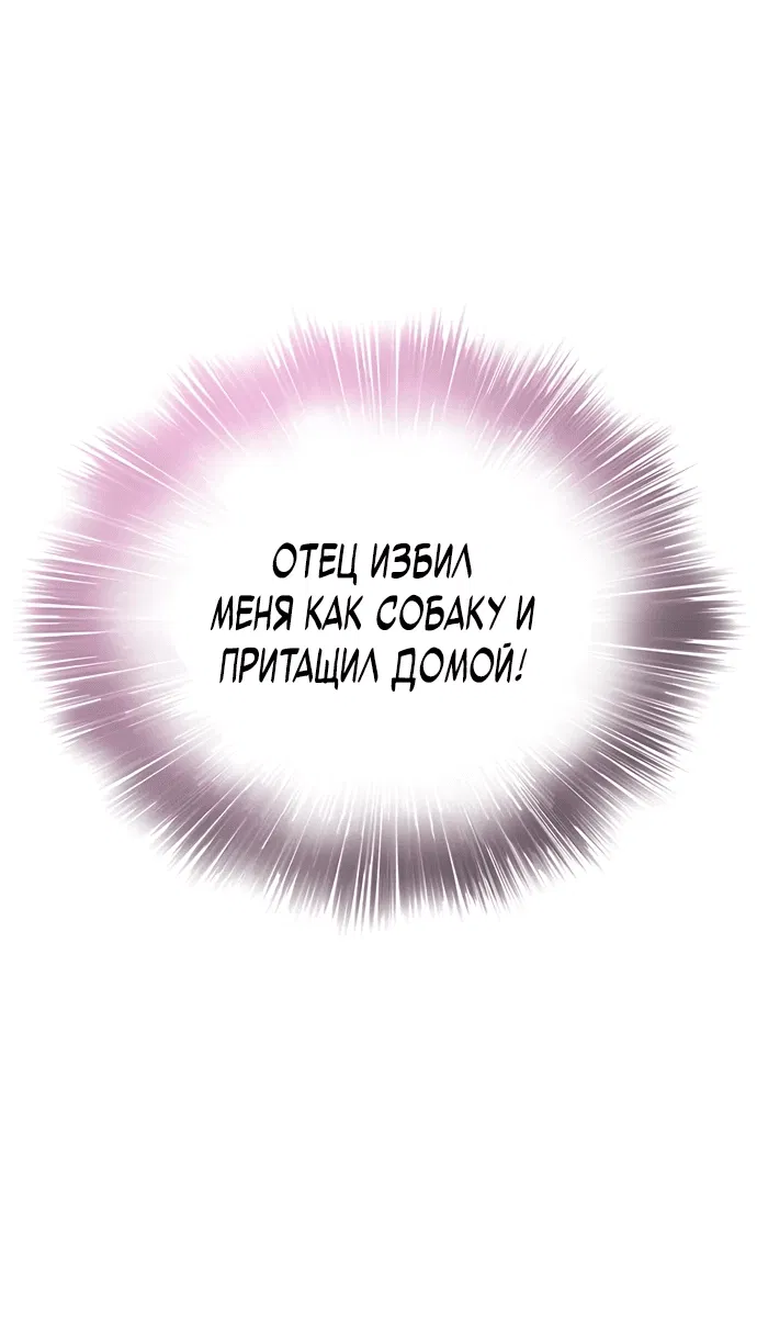 Манга Моя жена — лидер демонического культа - Глава 2 Страница 62