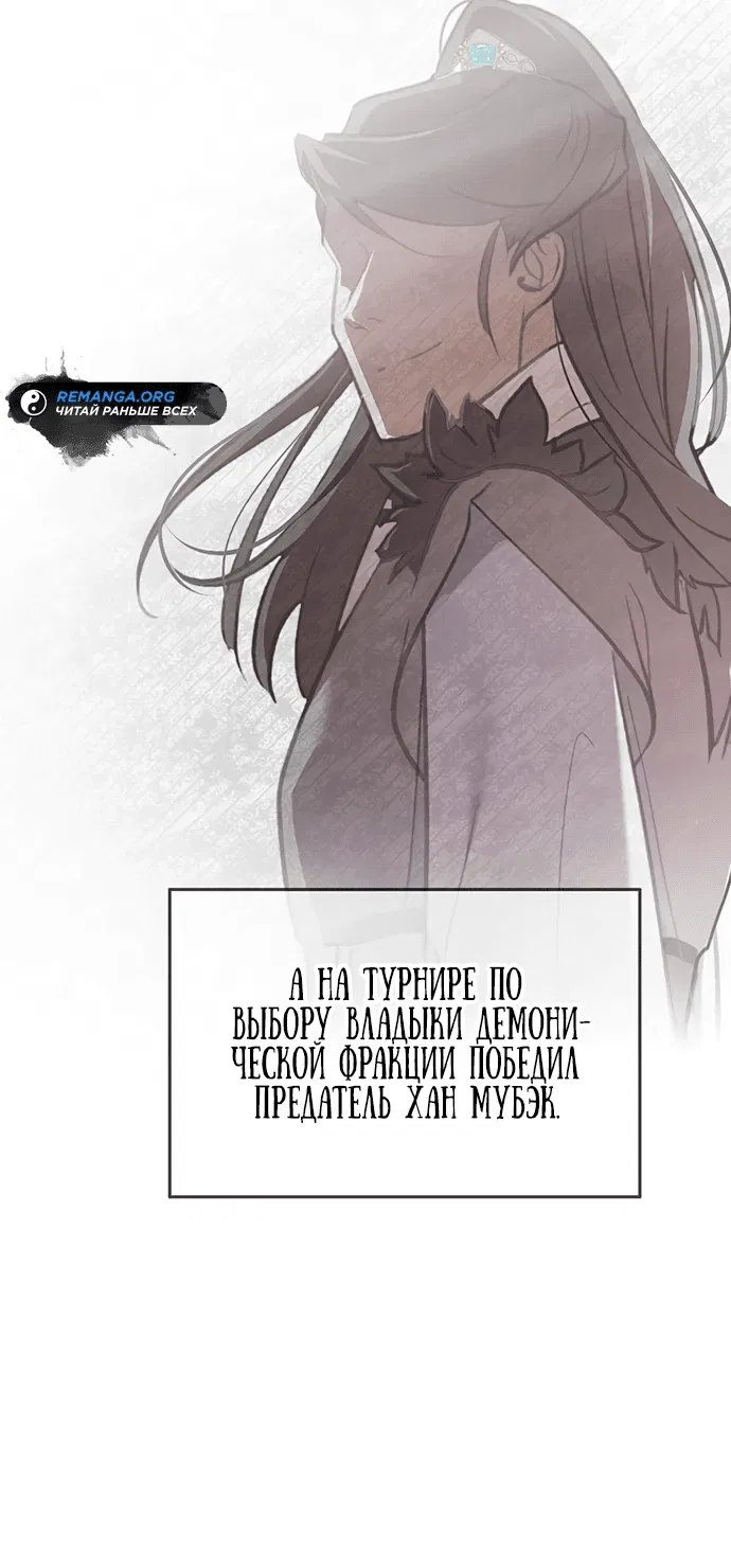 Манга Моя жена — лидер демонического культа - Глава 2 Страница 71