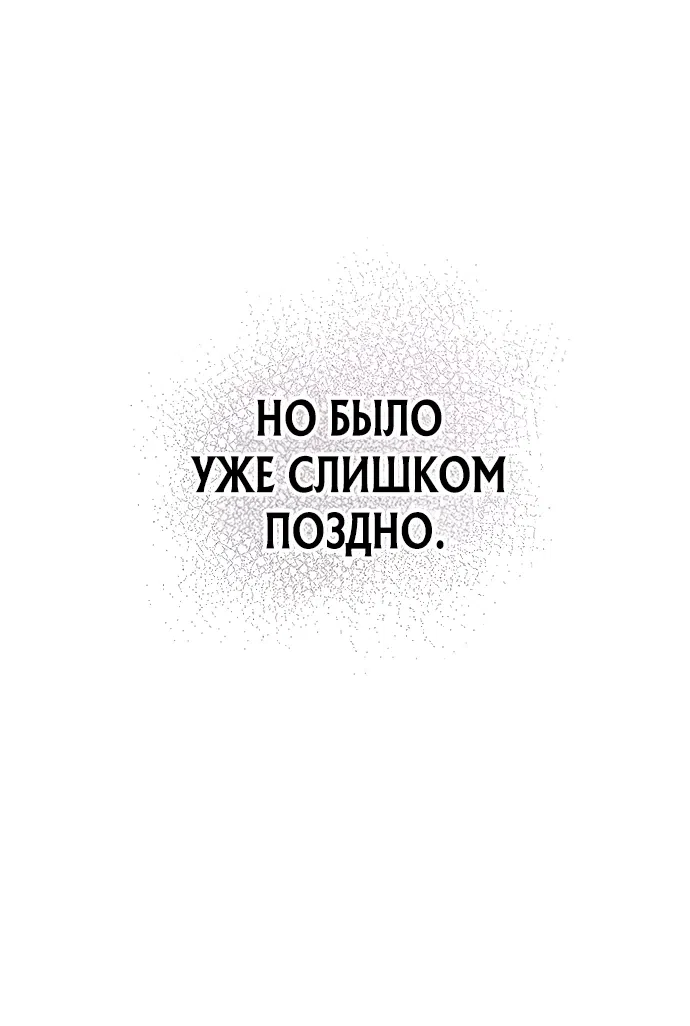 Манга Моя жена — лидер демонического культа - Глава 1 Страница 14