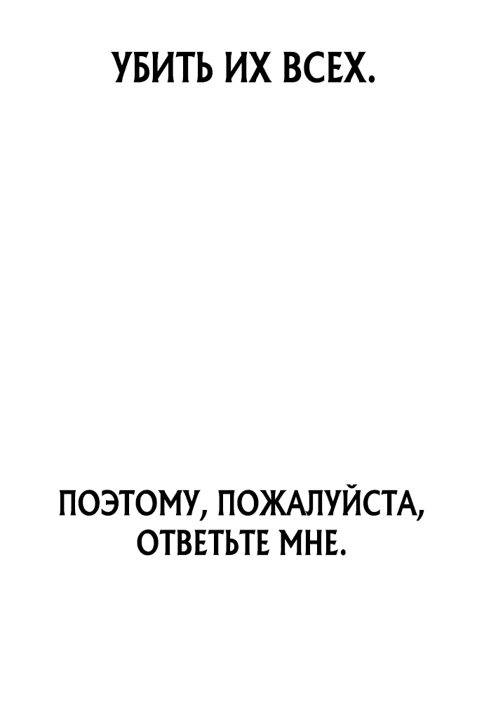 Манга Моя жена — лидер демонического культа - Глава 1 Страница 81