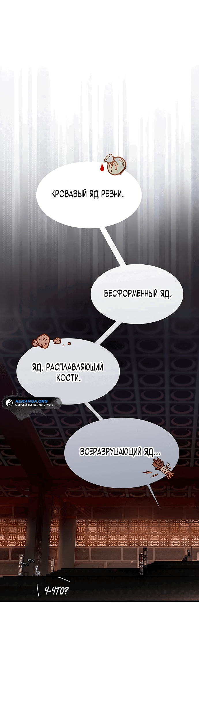 Манга Моя жена — лидер демонического культа - Глава 1 Страница 43