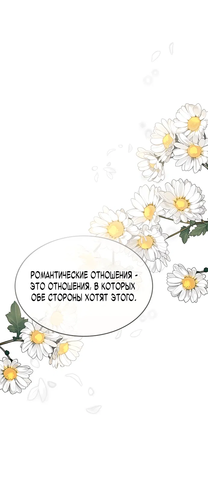 Манга Моя жена — лидер демонического культа - Глава 1 Страница 88