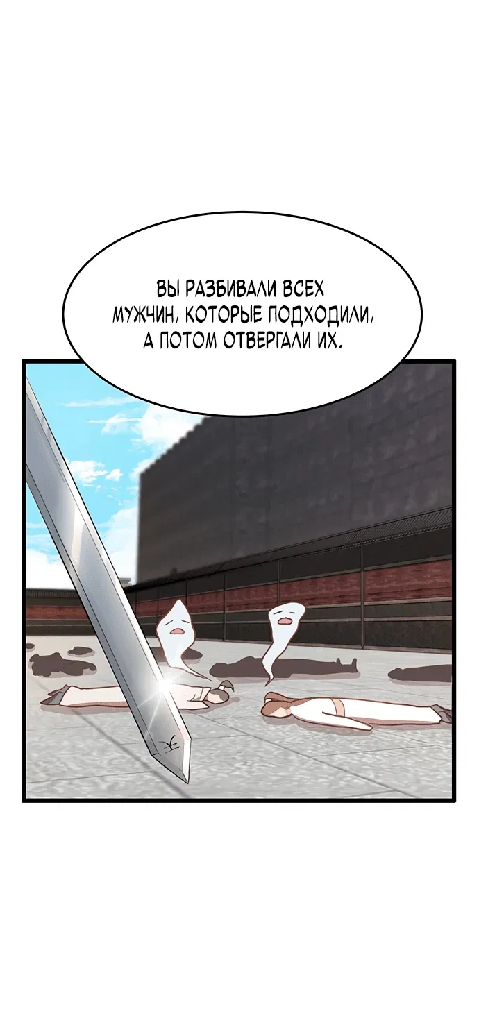 Манга Моя жена — лидер демонического культа - Глава 1 Страница 90