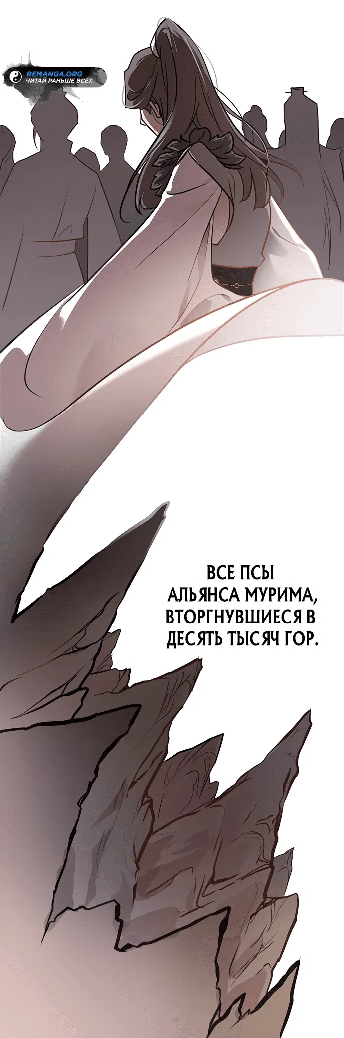 Манга Моя жена — лидер демонического культа - Глава 1 Страница 77