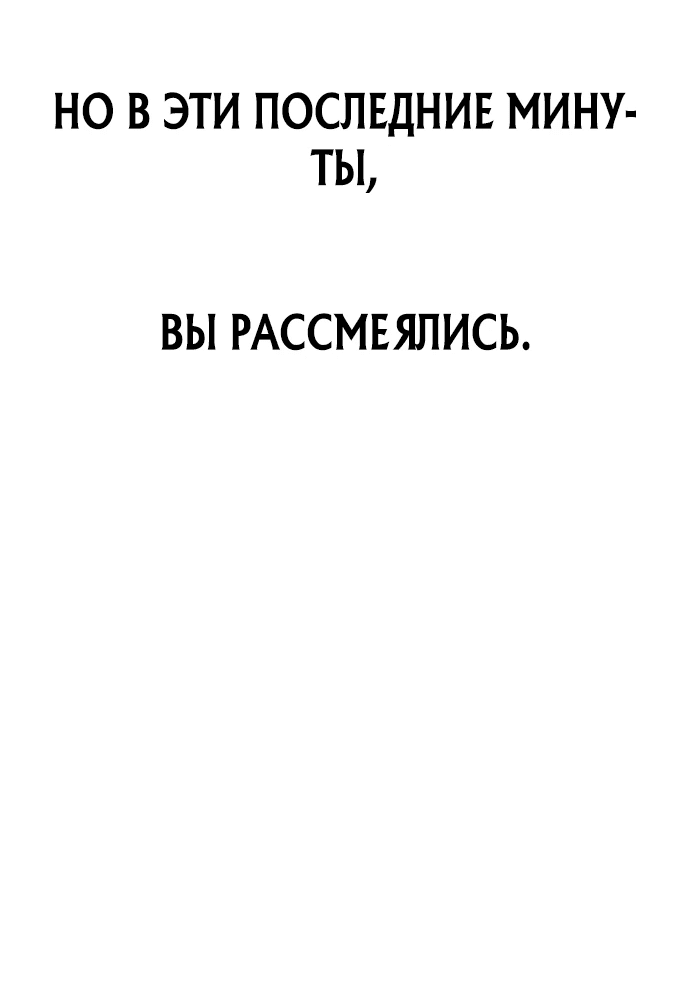 Манга Моя жена — лидер демонического культа - Глава 1 Страница 54